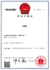 Porcelana Shenzhen damu technology co. LTD certificaciones